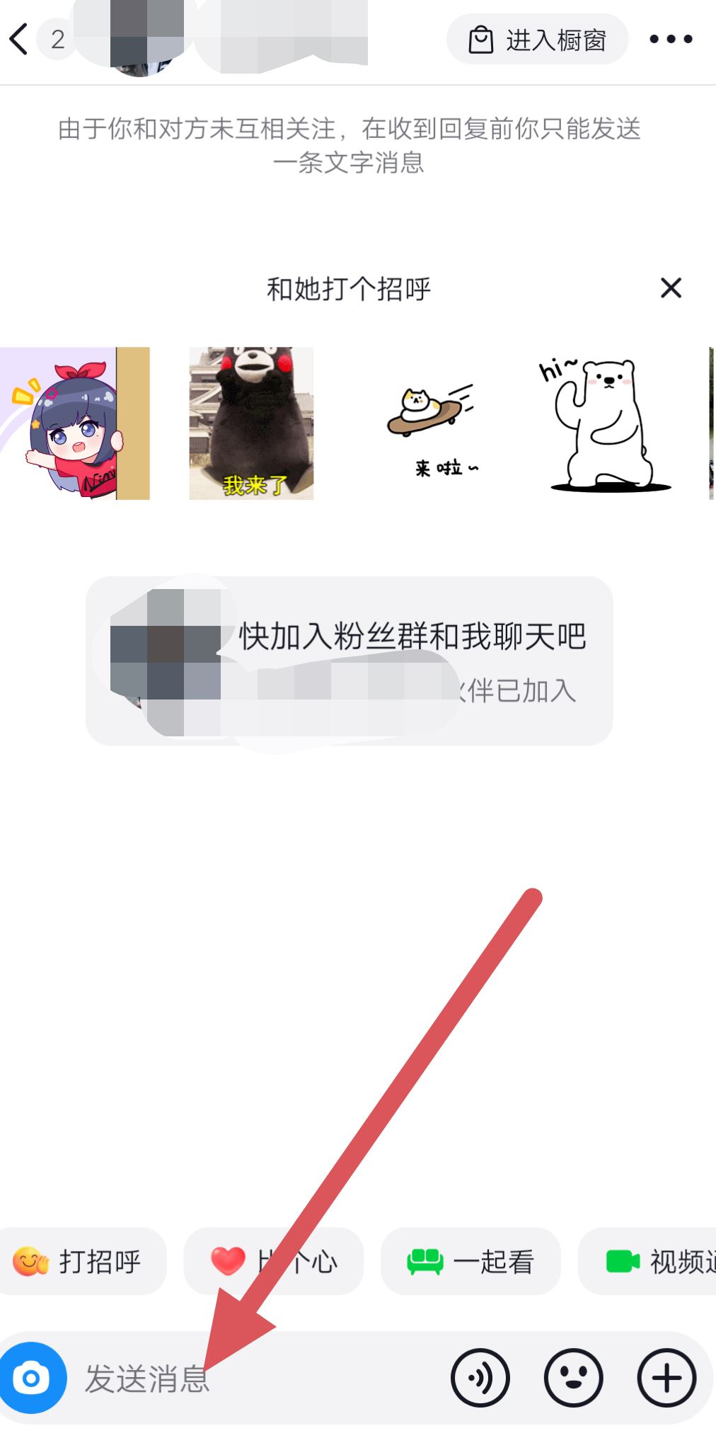 抖音怎么私信？