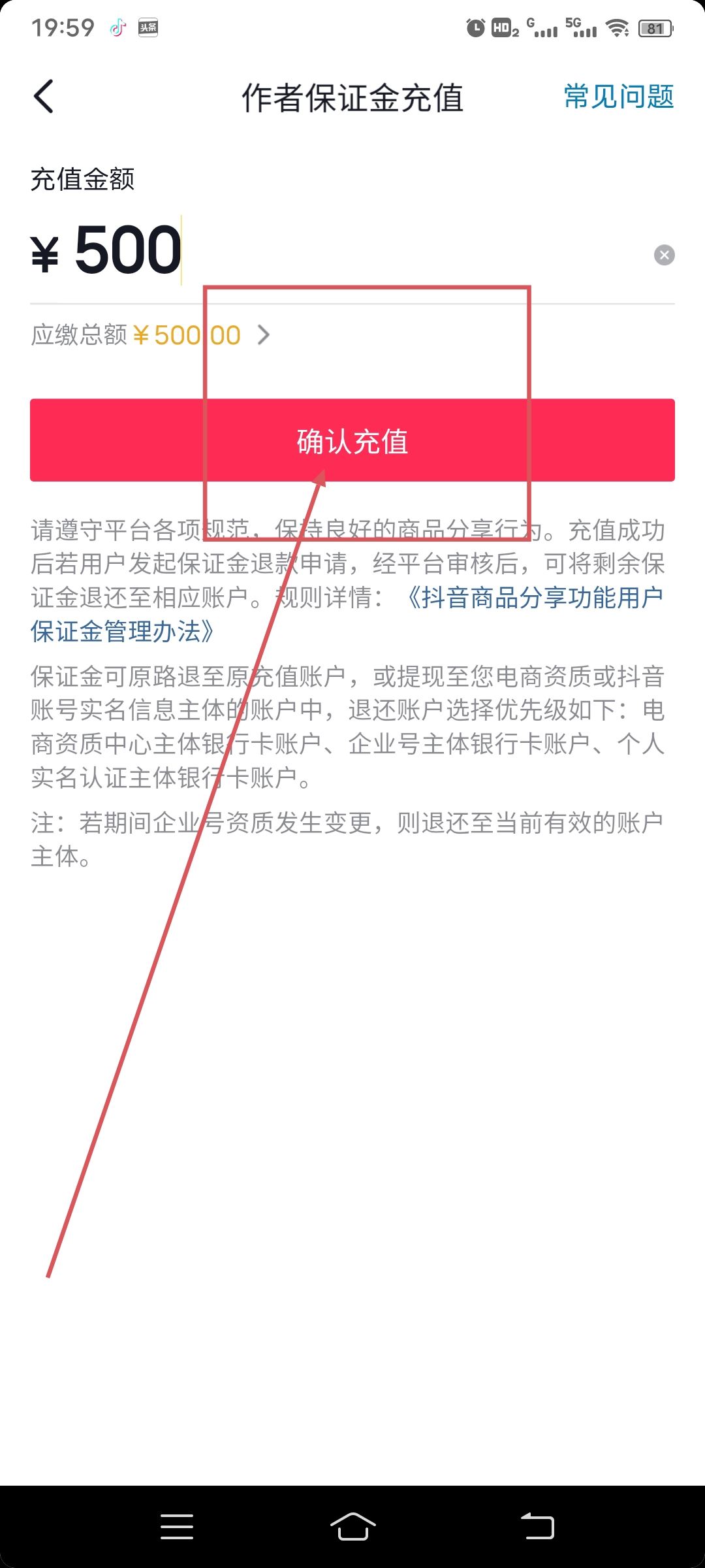 抖音怎么賣貨？