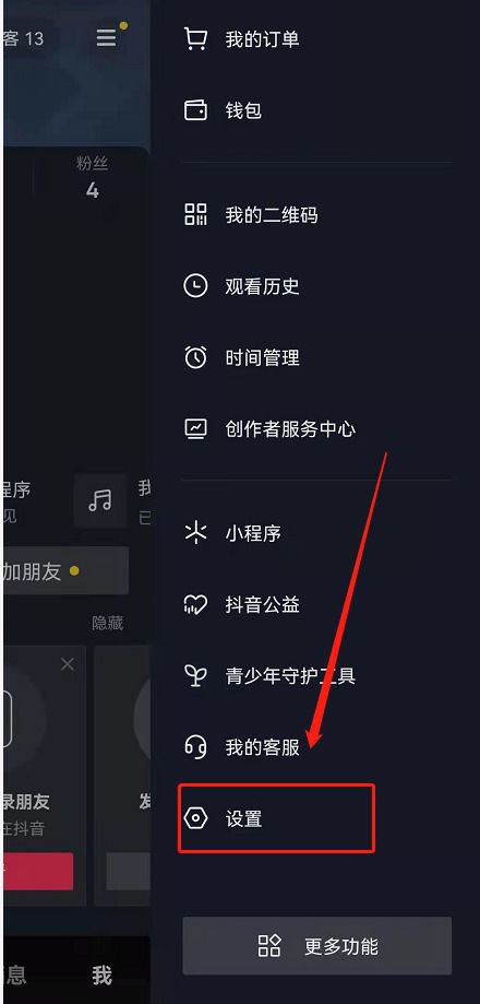 最新版本抖音怎么查詢注冊時(shí)間？