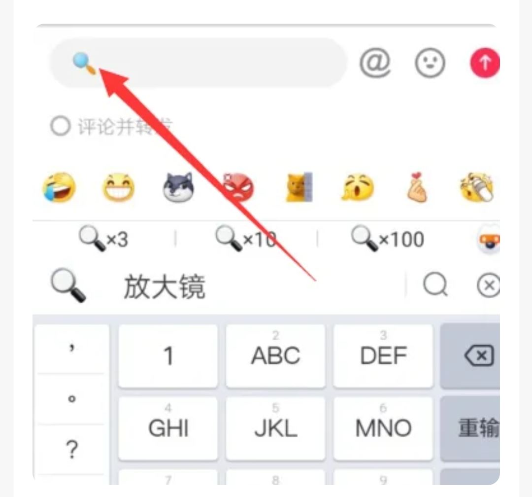 抖音評論怎么弄個搜索的符號？