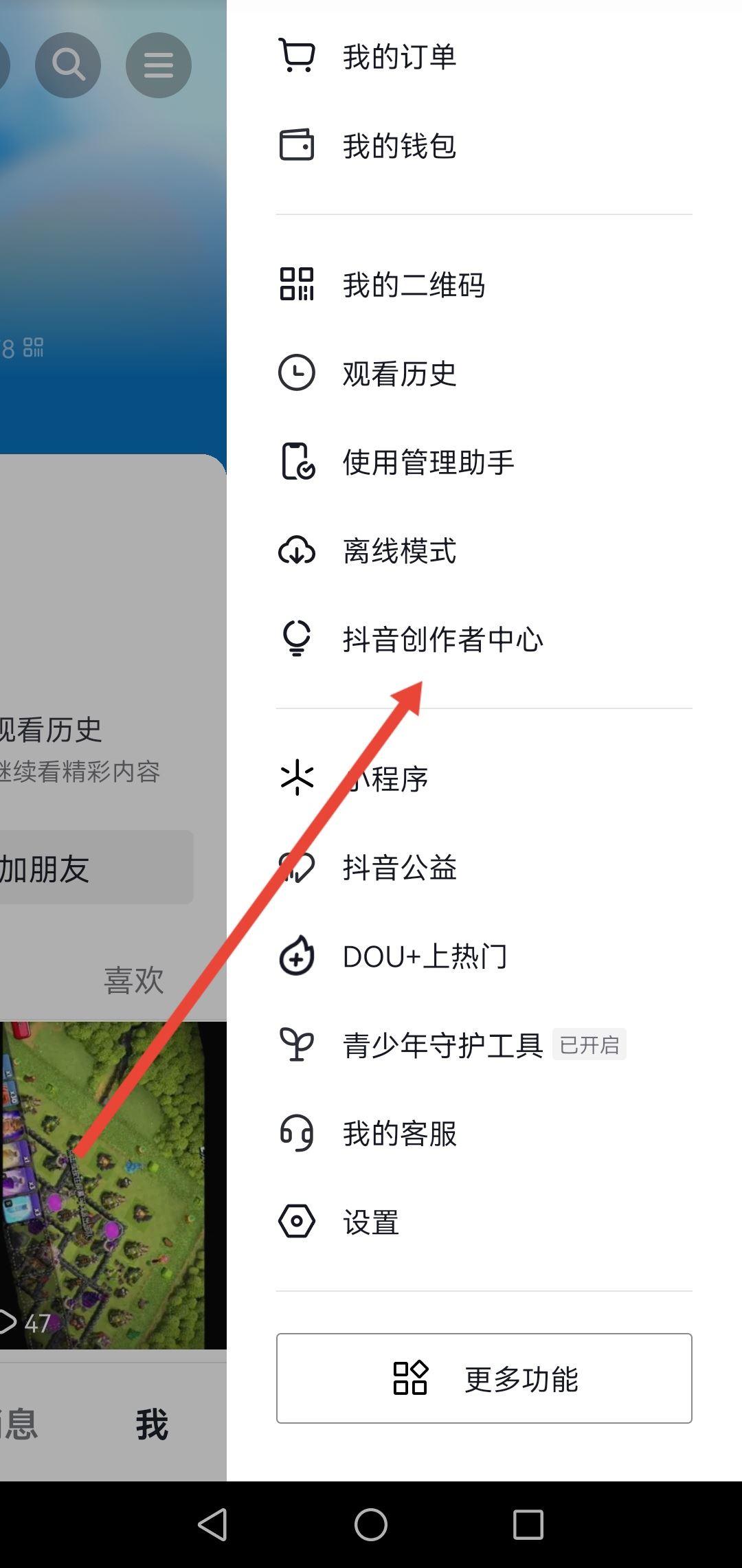 抖音數(shù)據(jù)怎么看？