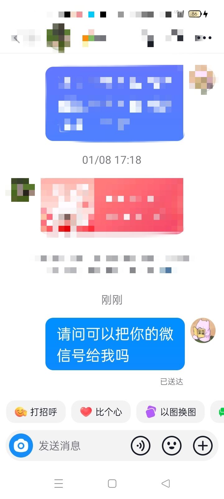 抖音幫朋友私信要微信的正確方式？