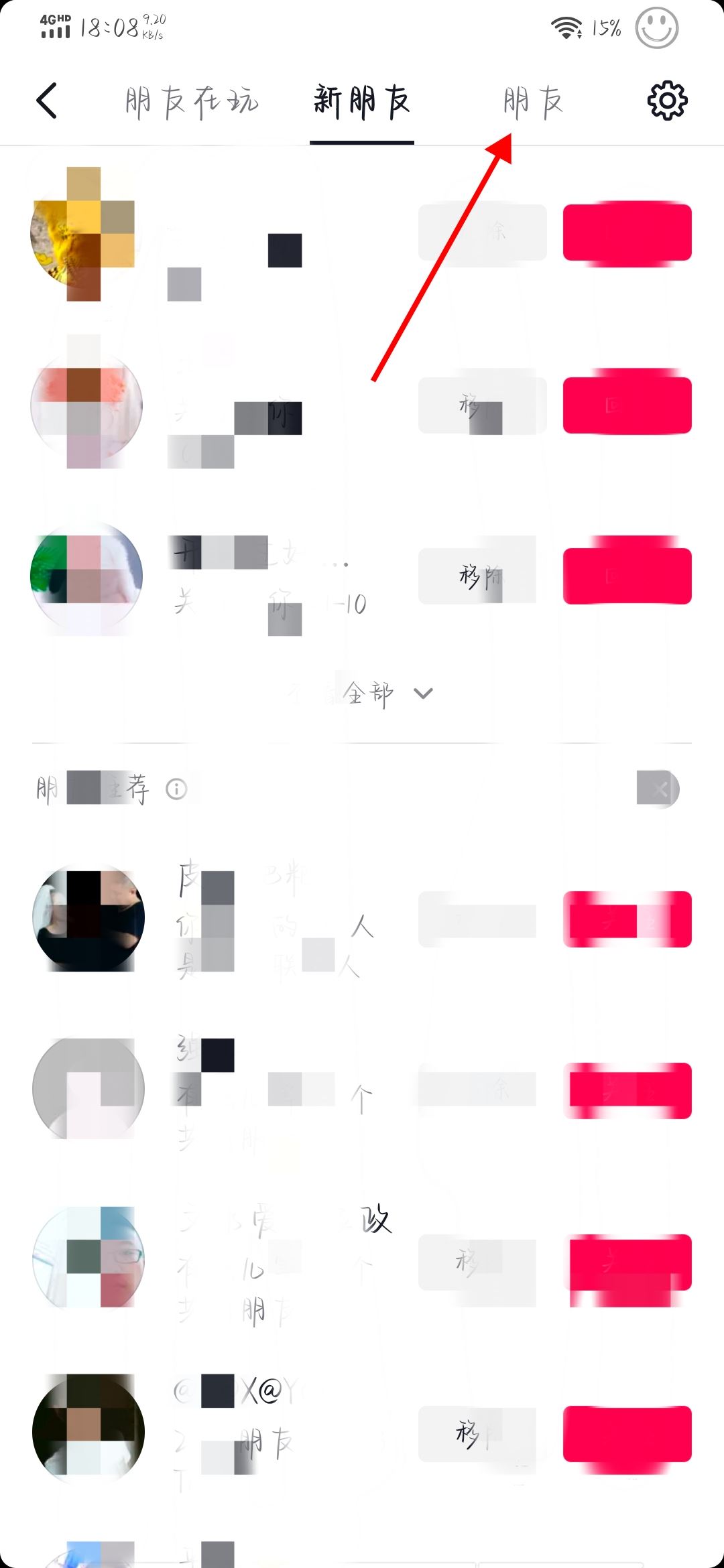 抖音怎么私信？