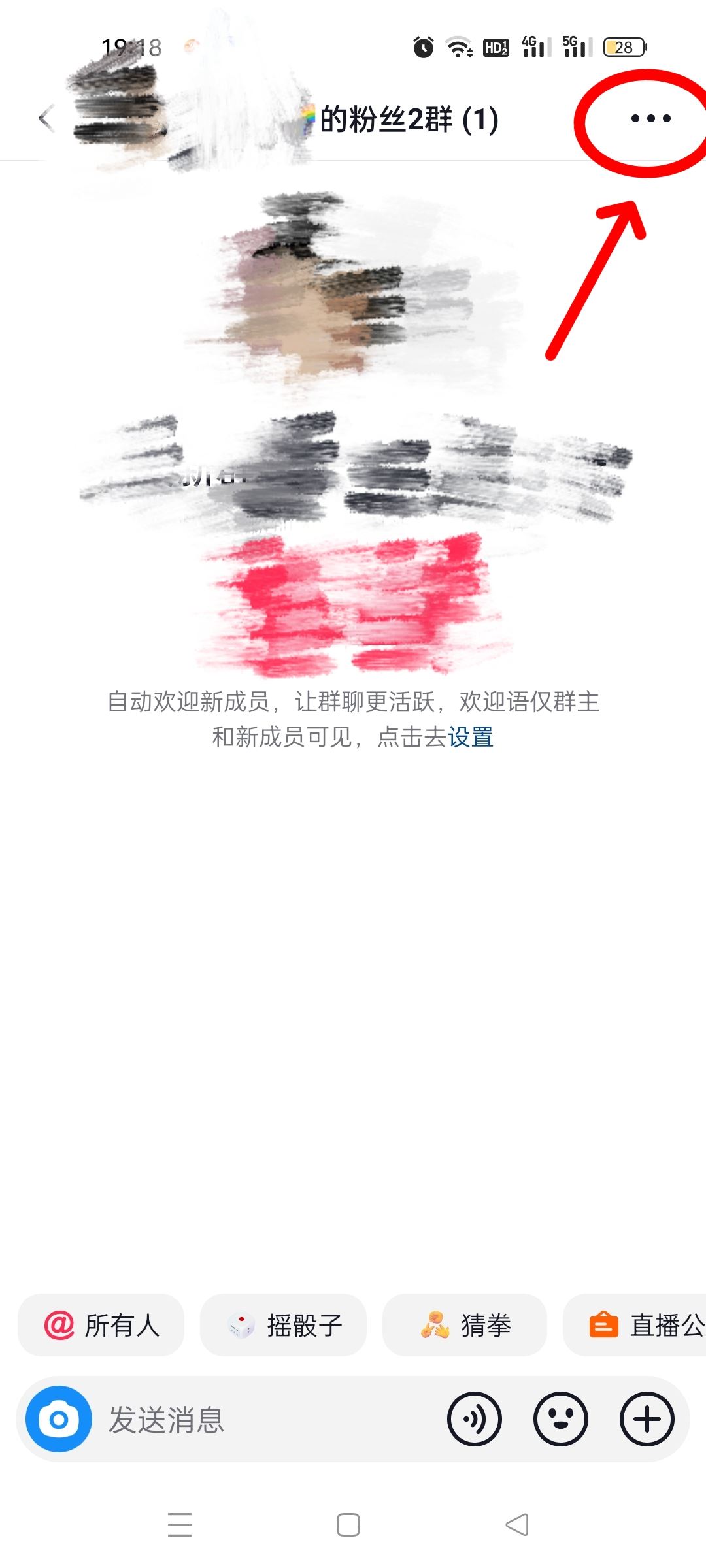 抖音自己建的群怎么全員禁言？