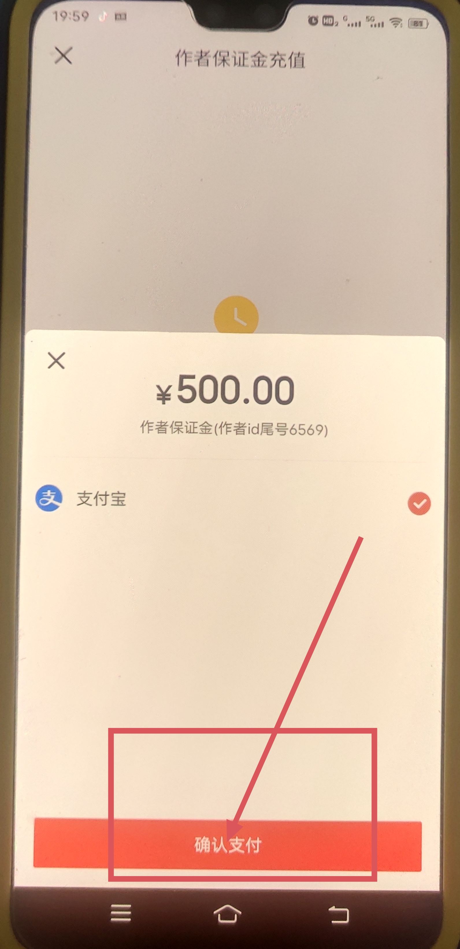 抖音怎么賣貨？