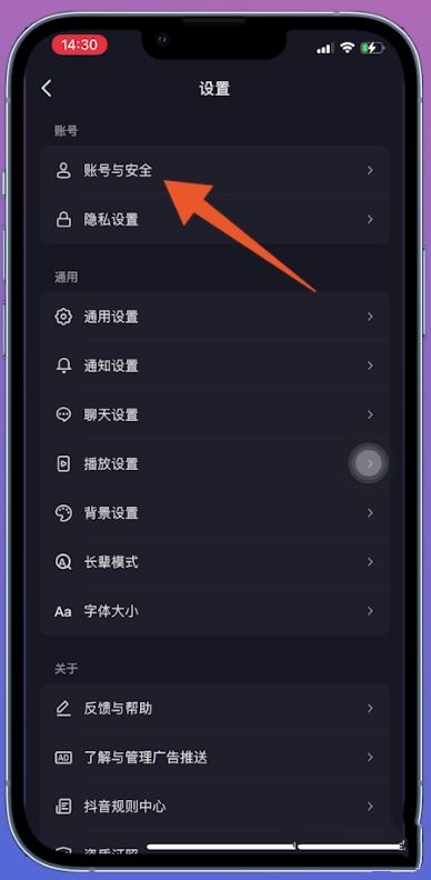 抖音實(shí)名后怎么解綁？