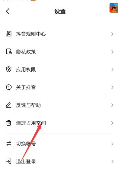 抖音下載的應(yīng)用安裝包怎么清除？