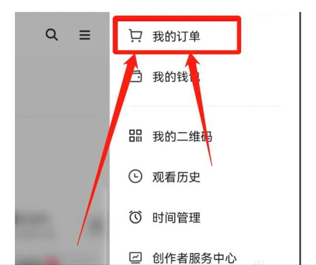 抖音dou訂單記錄怎么刪除？