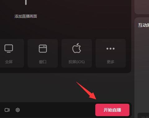 抖音電腦版直播怎么變成橫屏？