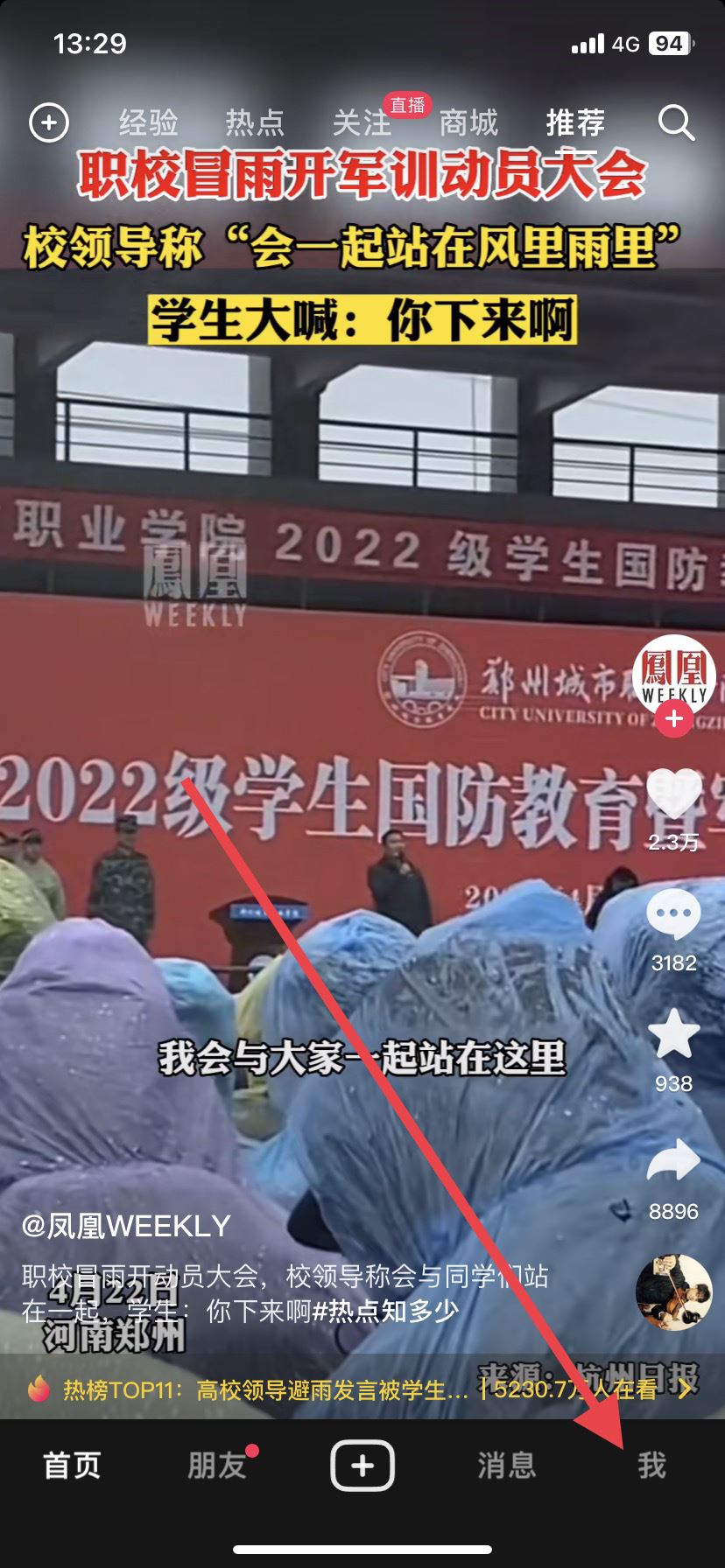 抖音怎么關(guān)閉不推給可能認(rèn)識(shí)的人？