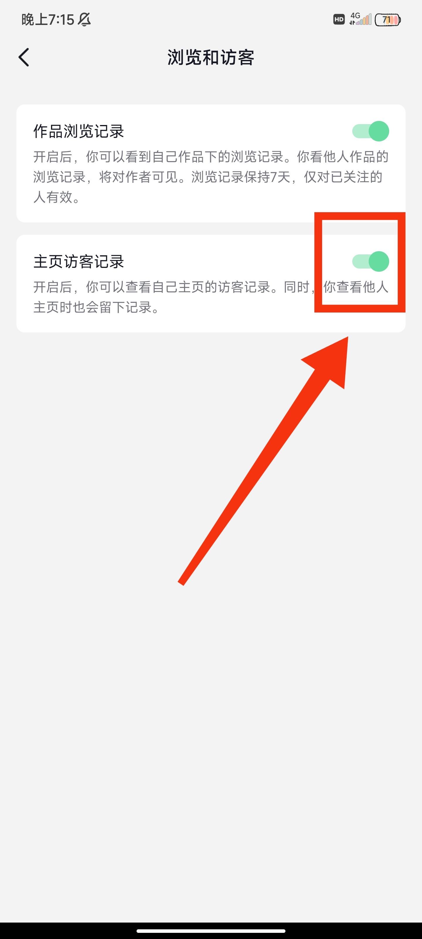 抖音經(jīng)常訪(fǎng)問(wèn)怎么看？