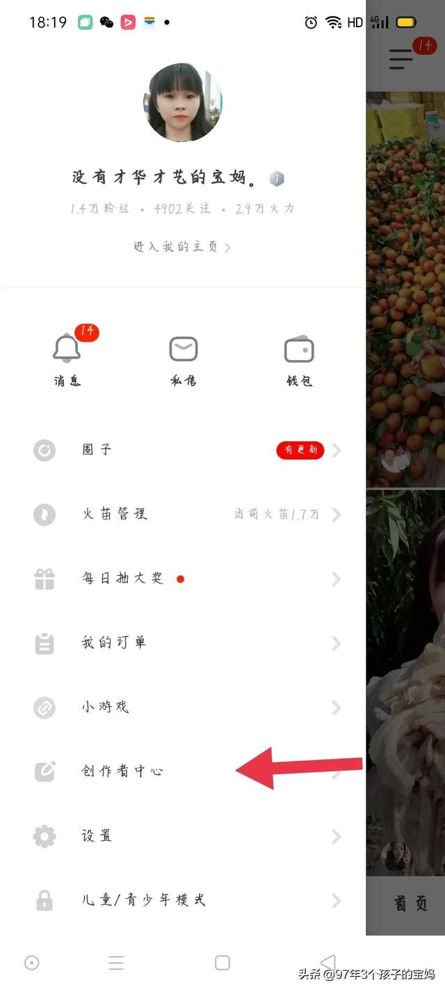抖音火山版為什么沒(méi)有創(chuàng)作者中心？