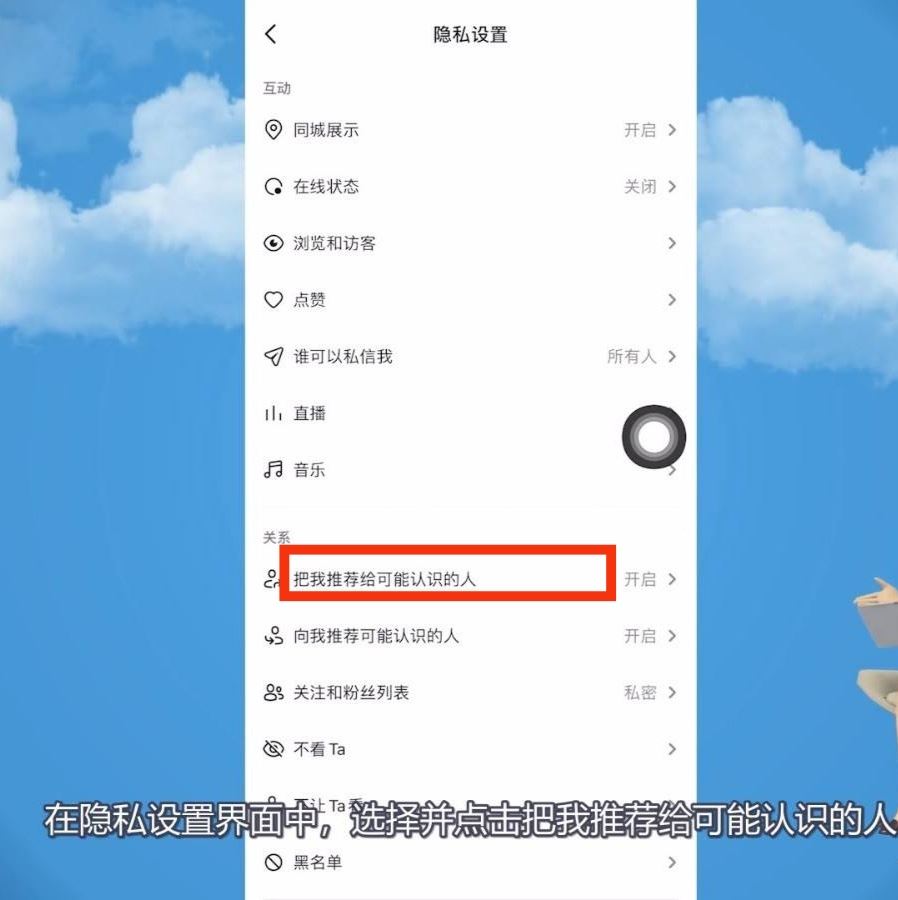 怎樣關(guān)閉抖音消息最上面的好友?