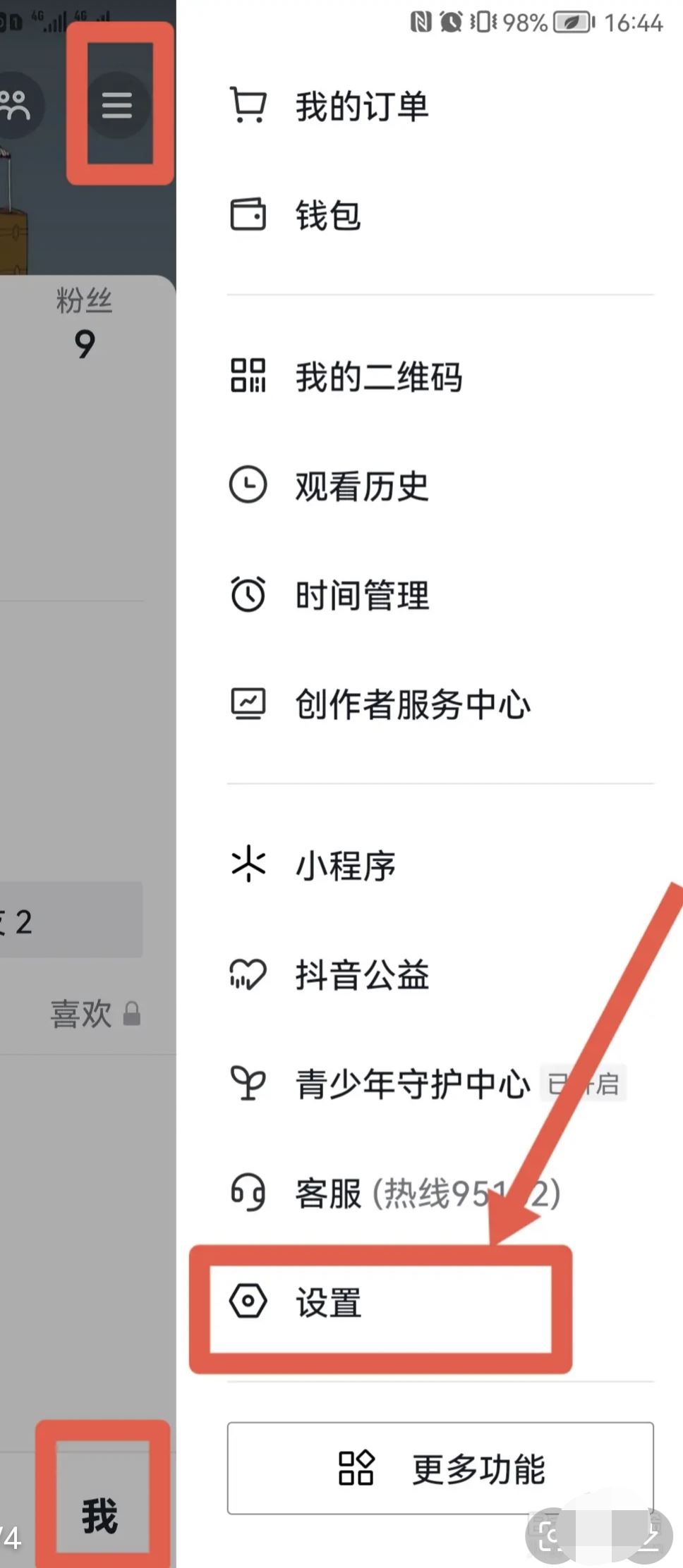 抖音主頁求更新怎么改成主頁訪問？