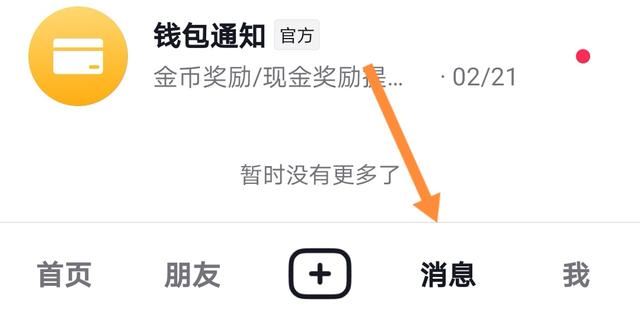 抖音僅看一次自動撤回怎么恢復(fù)？