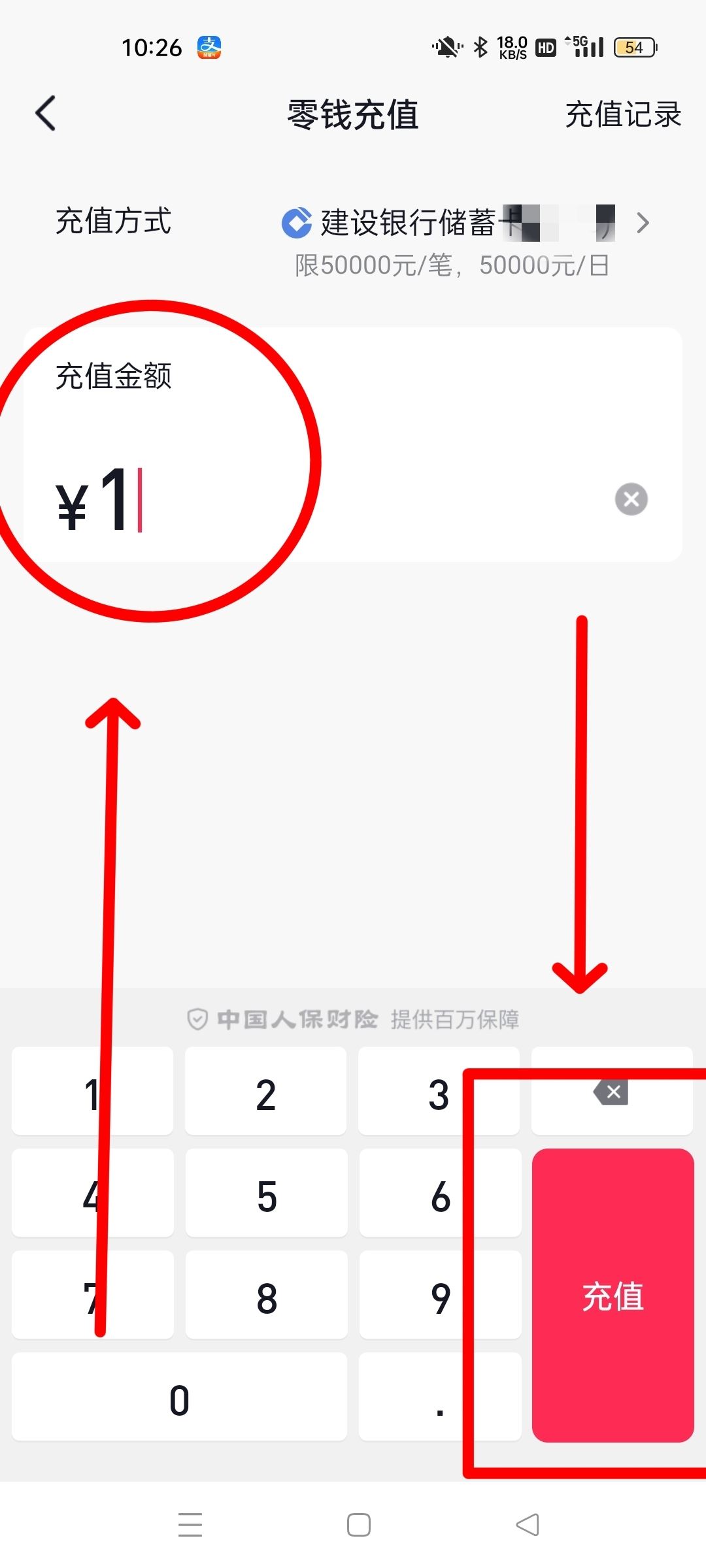 抖音零錢(qián)怎么充值？