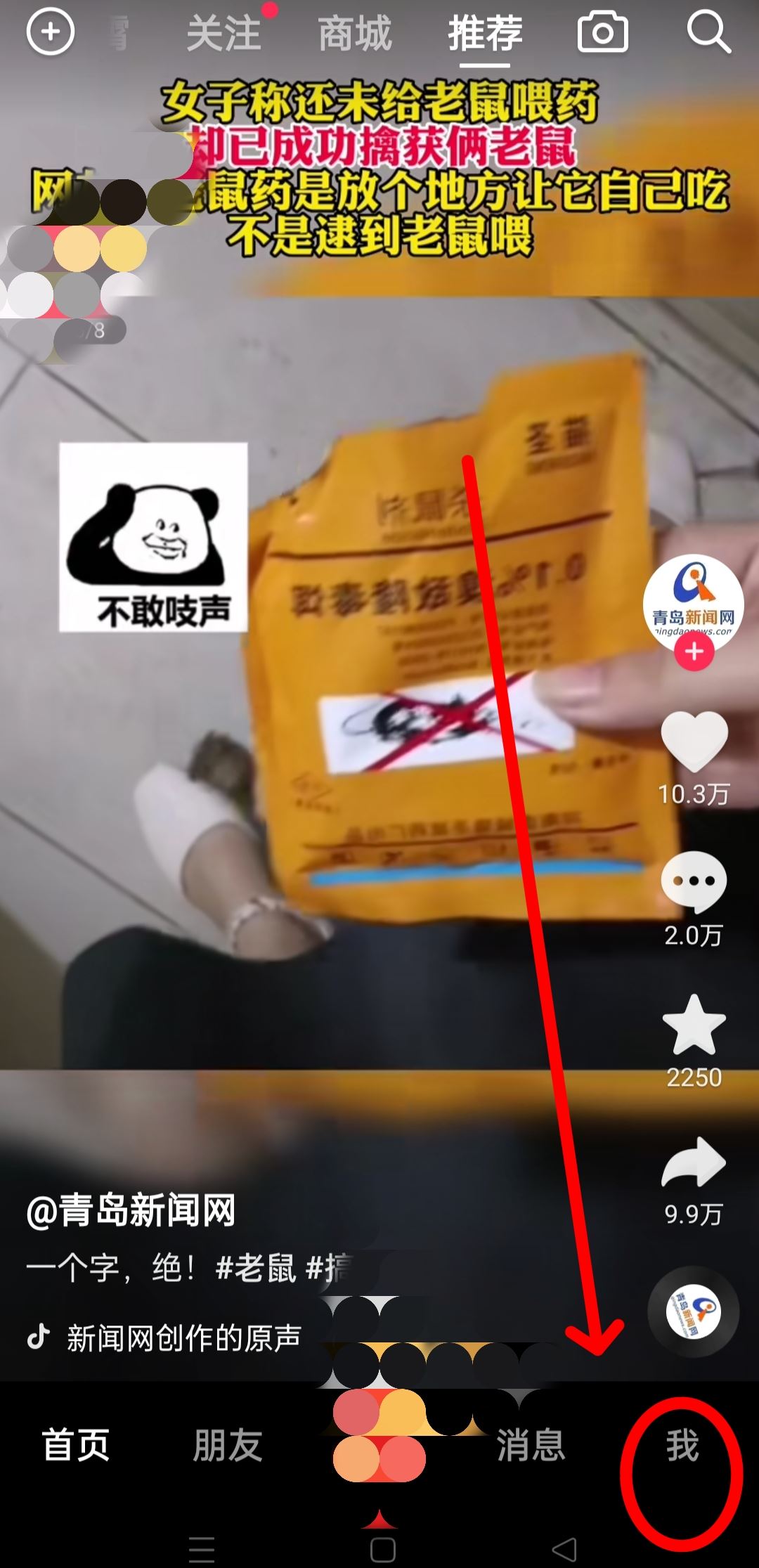 抖音零錢(qián)怎么充值？
