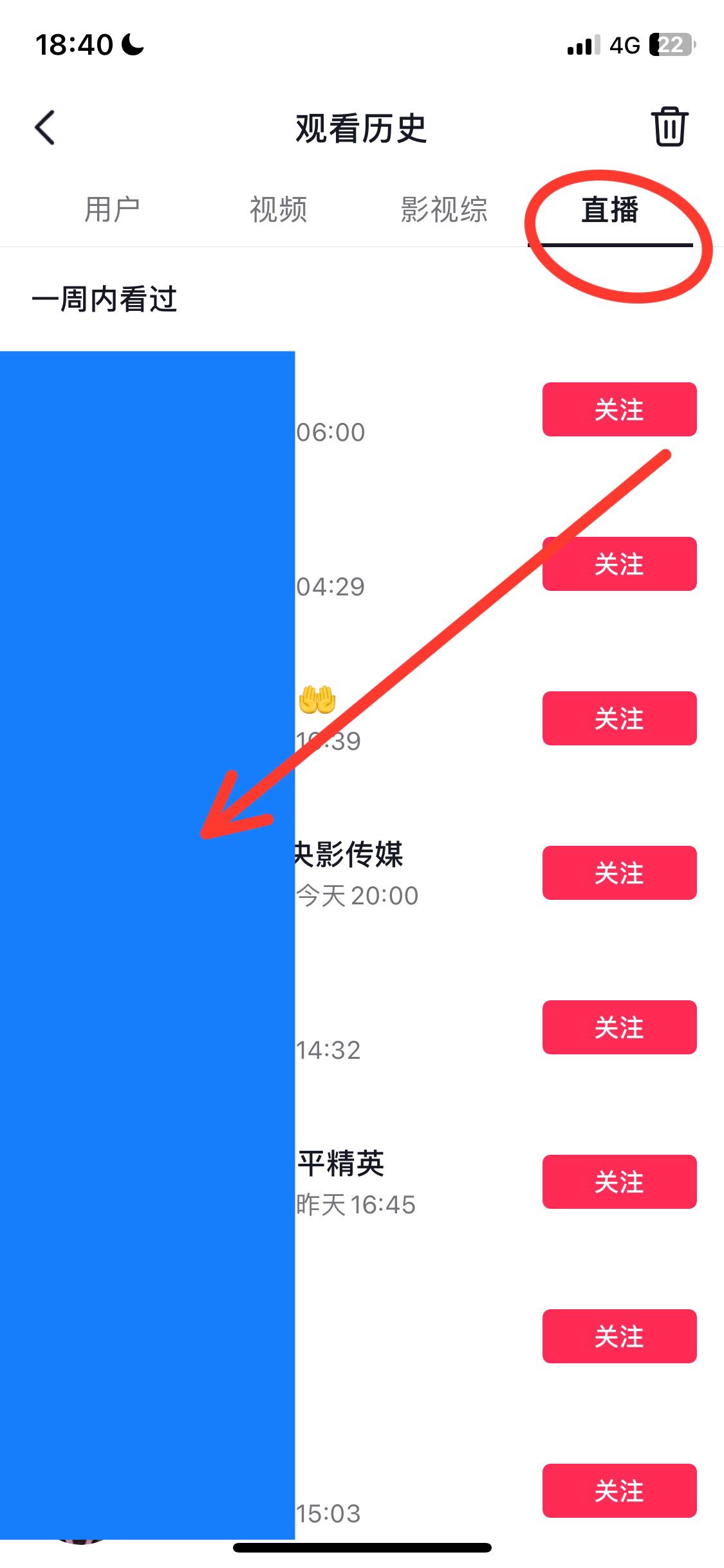抖音怎么查自己瀏覽過的賬號(hào)？