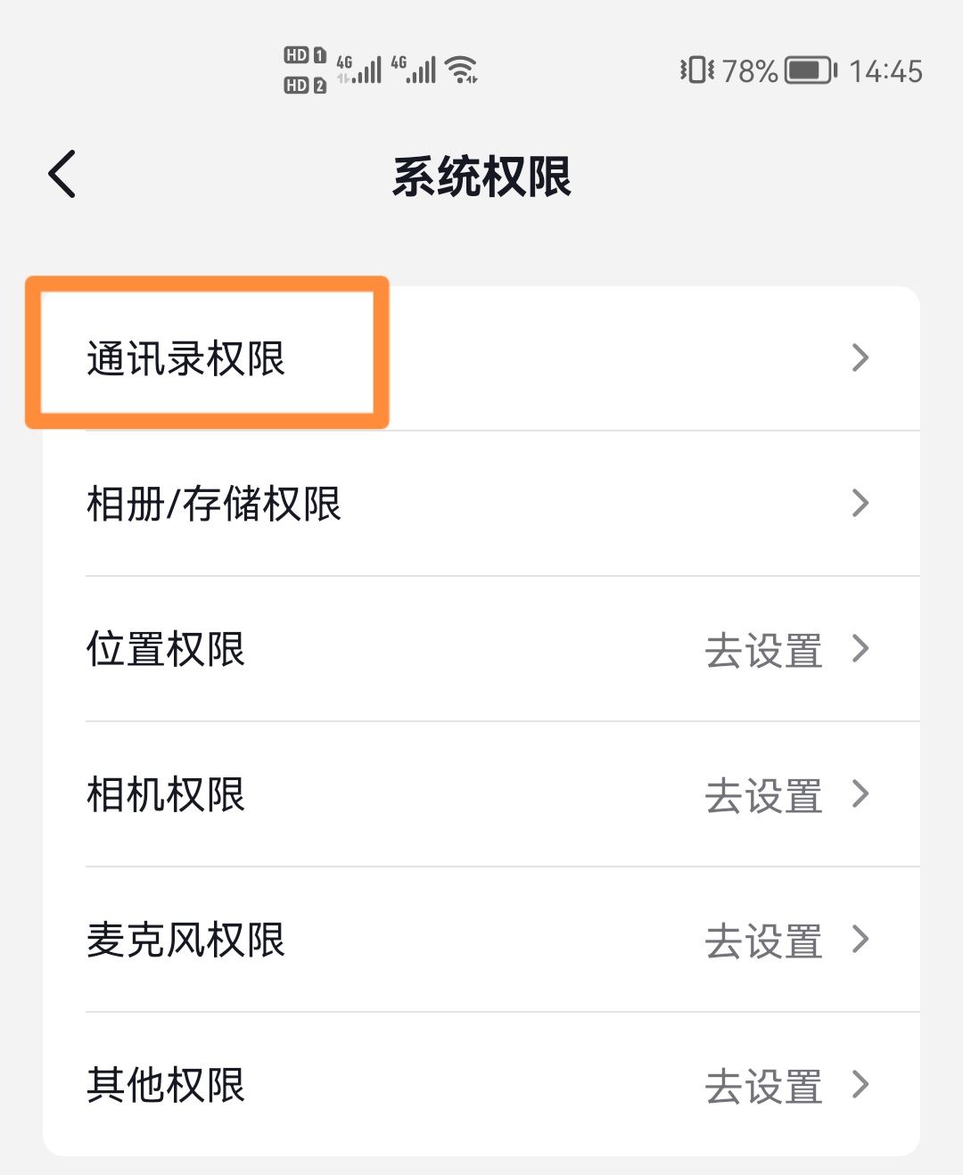 抖音怎么關(guān)閉手機號碼找好友？