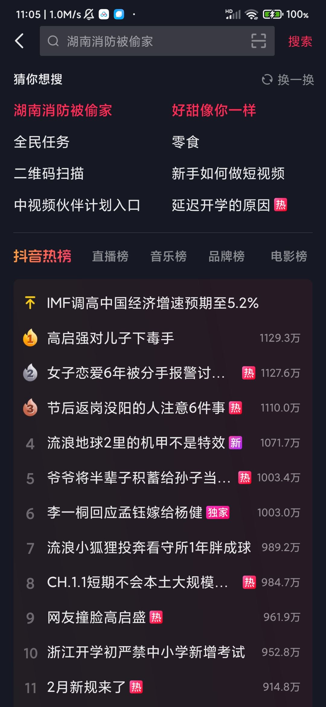 抖音猜你想搜的沒了怎么恢復(fù)？