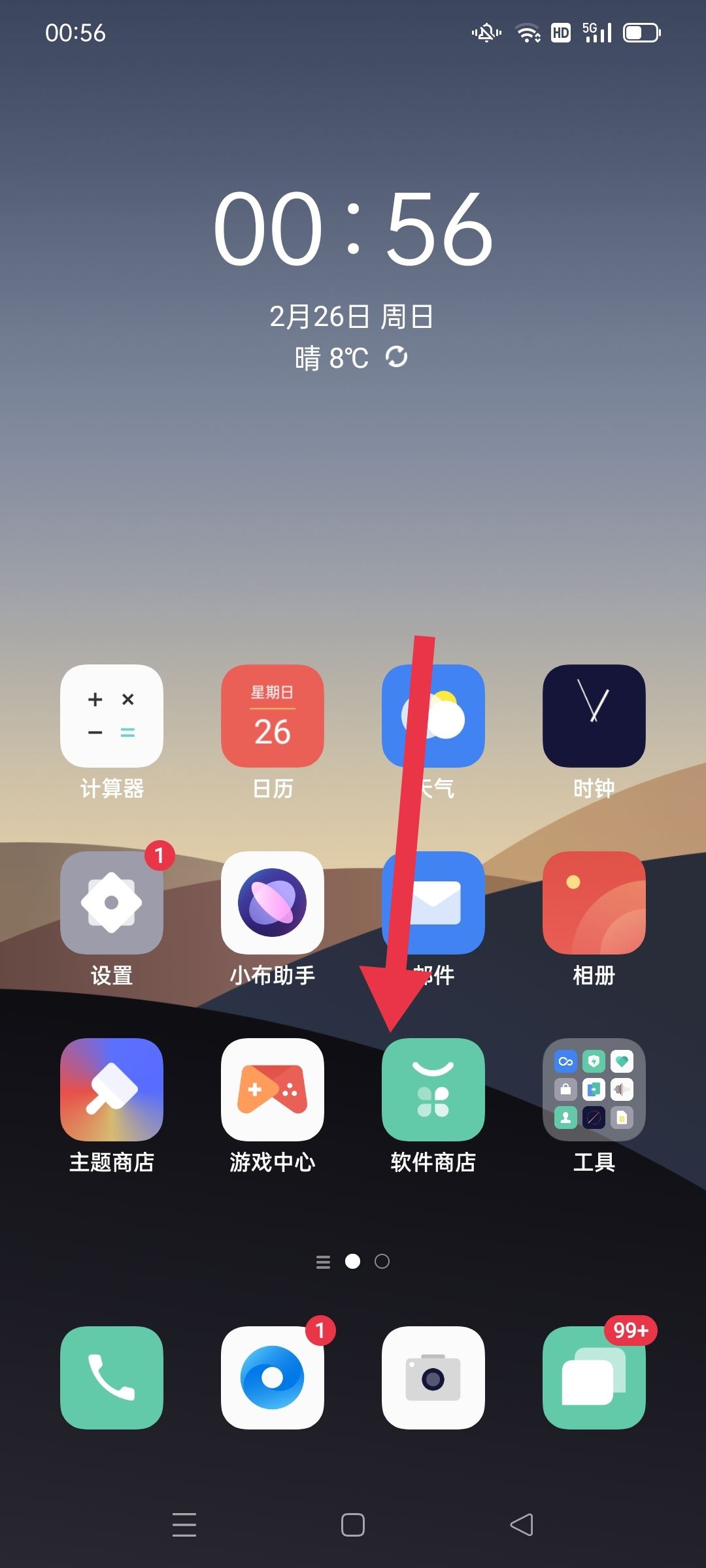 抖音老是重啟怎么回事？