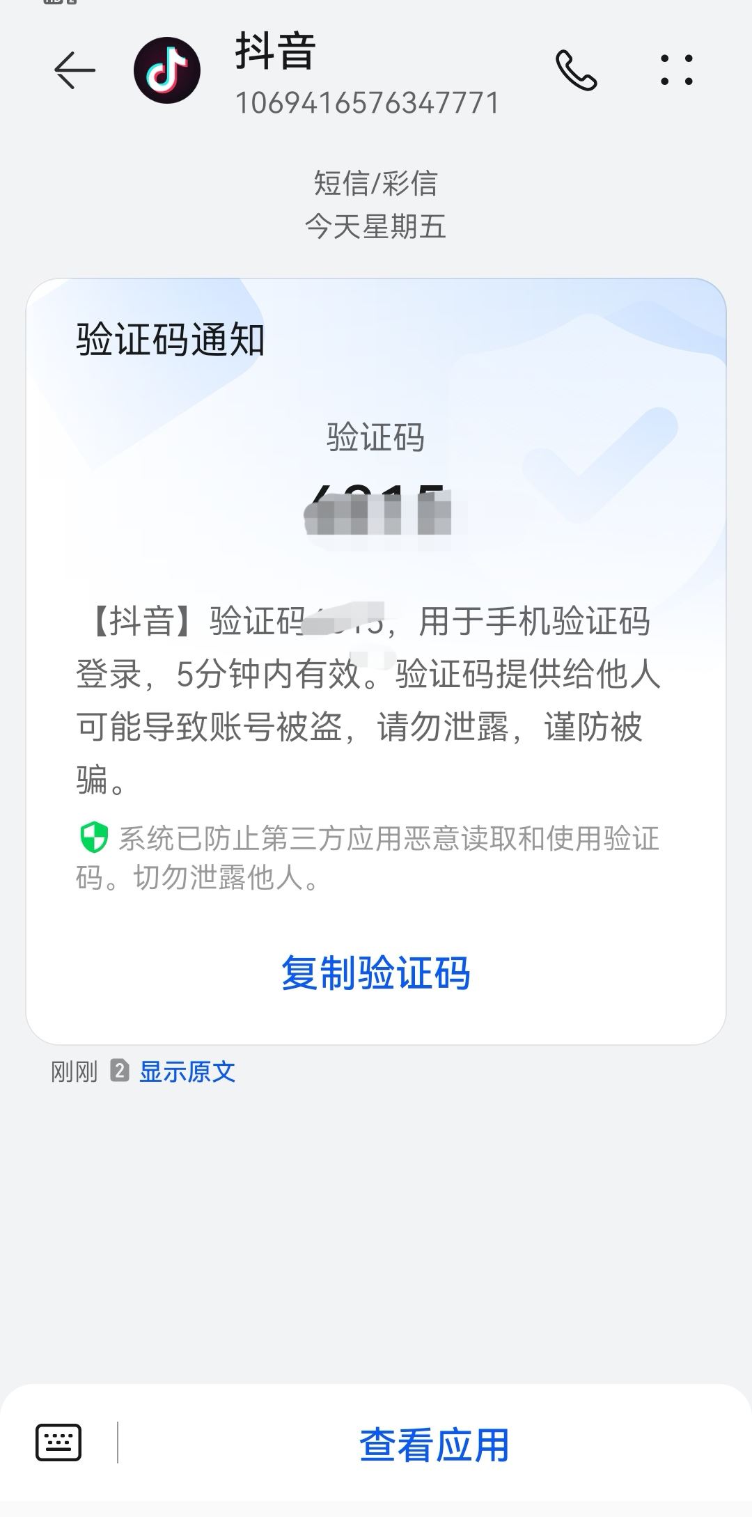 抖音號注銷了怎么恢復？
