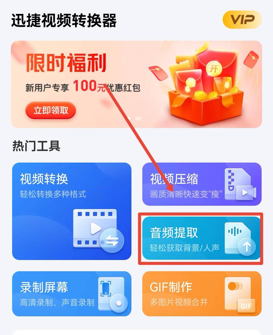 怎么把抖音的音樂提出來？