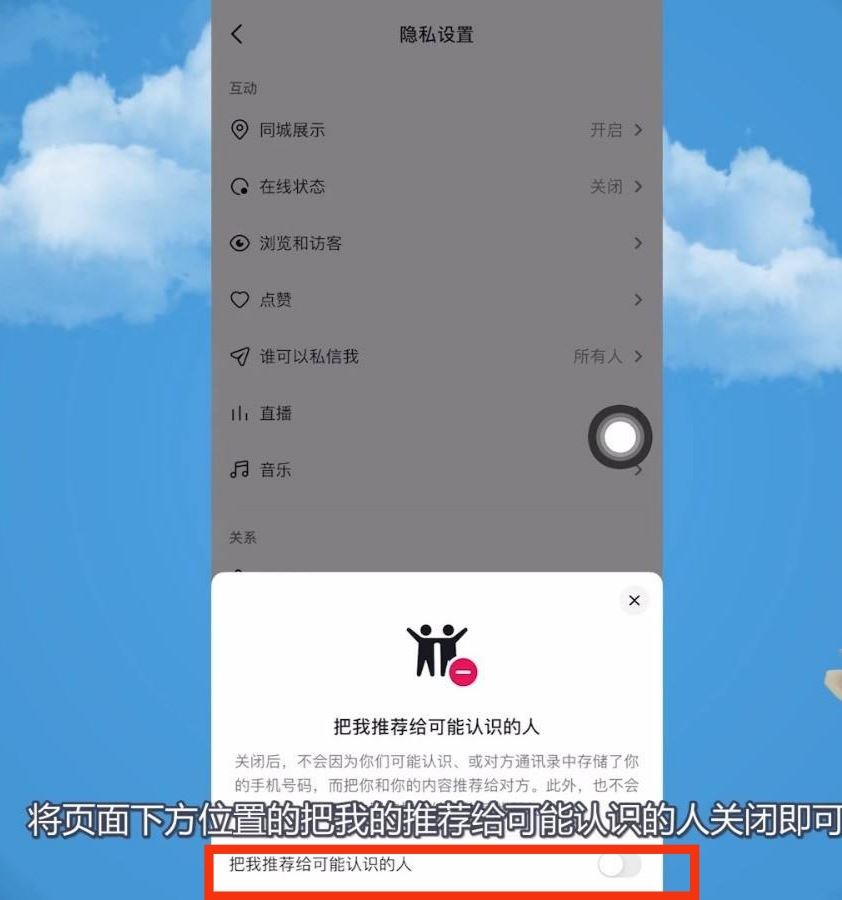 怎樣關(guān)閉抖音消息最上面的好友?
