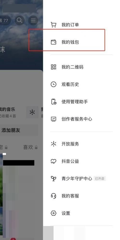 抖音月付怎么用？