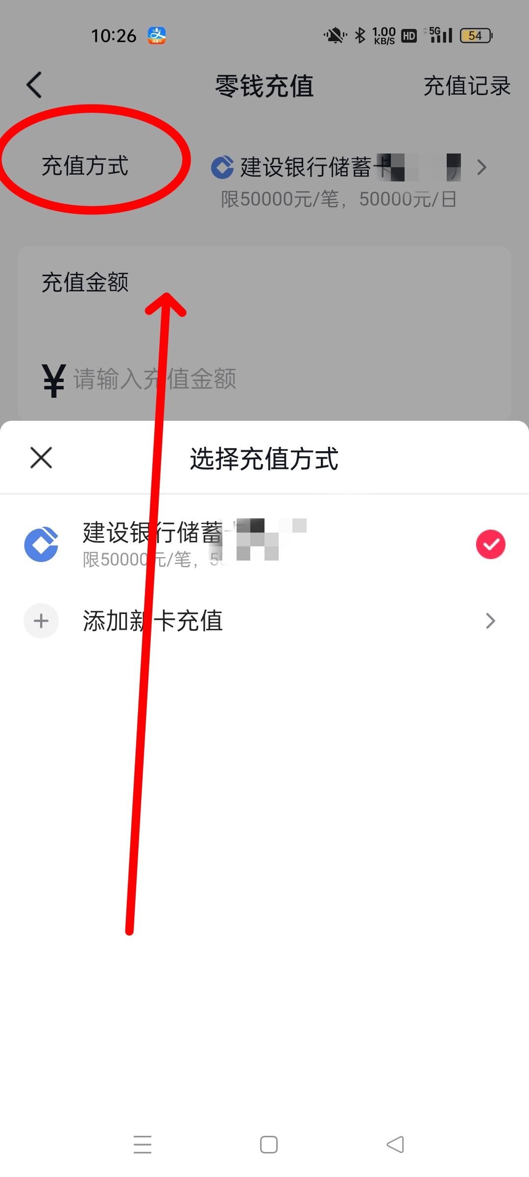抖音零錢(qián)怎么充值？
