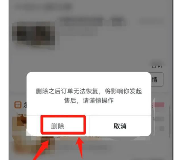 抖音dou訂單記錄怎么刪除？