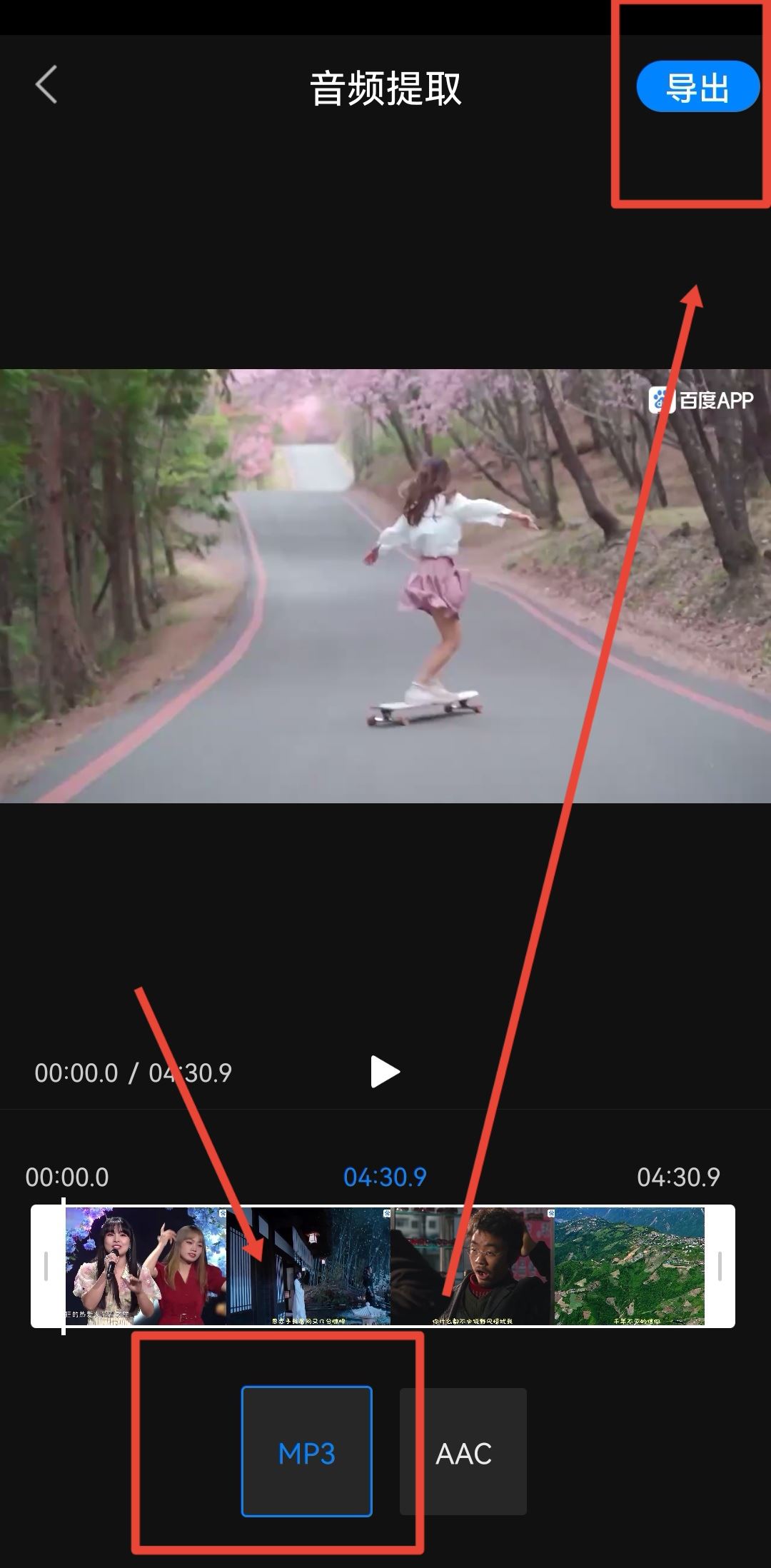怎么把抖音的音樂提出來？