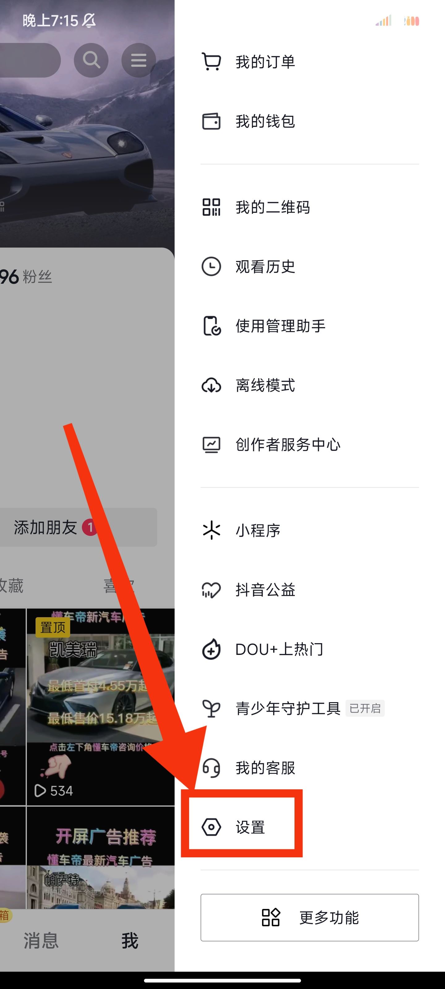 抖音經(jīng)常訪(fǎng)問(wèn)怎么看？