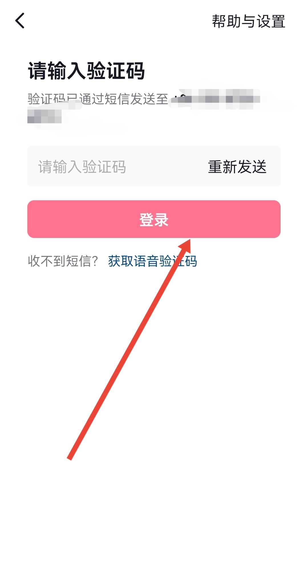 抖音號注銷了怎么恢復？