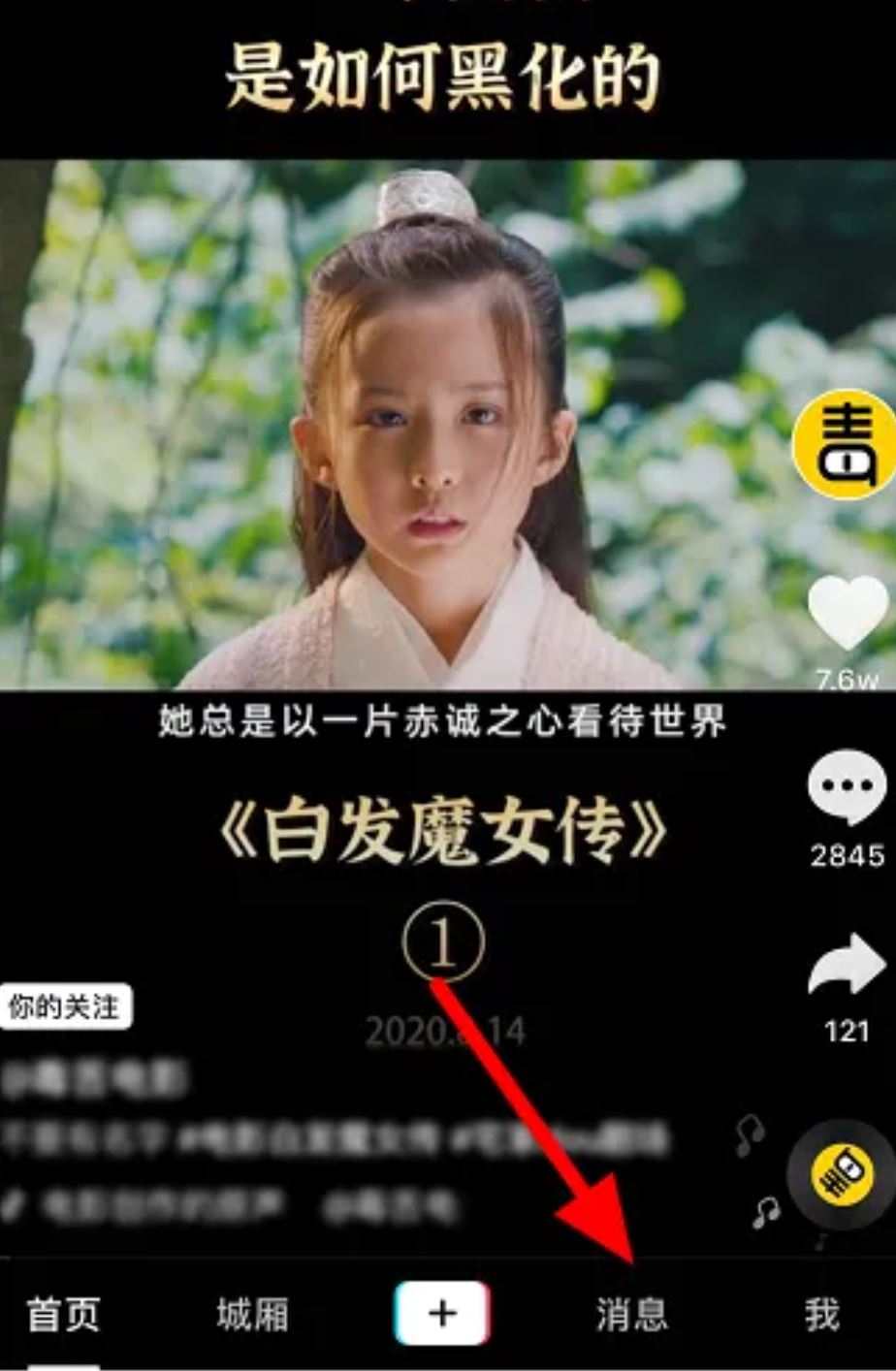抖音領(lǐng)88元紅包怎么弄？