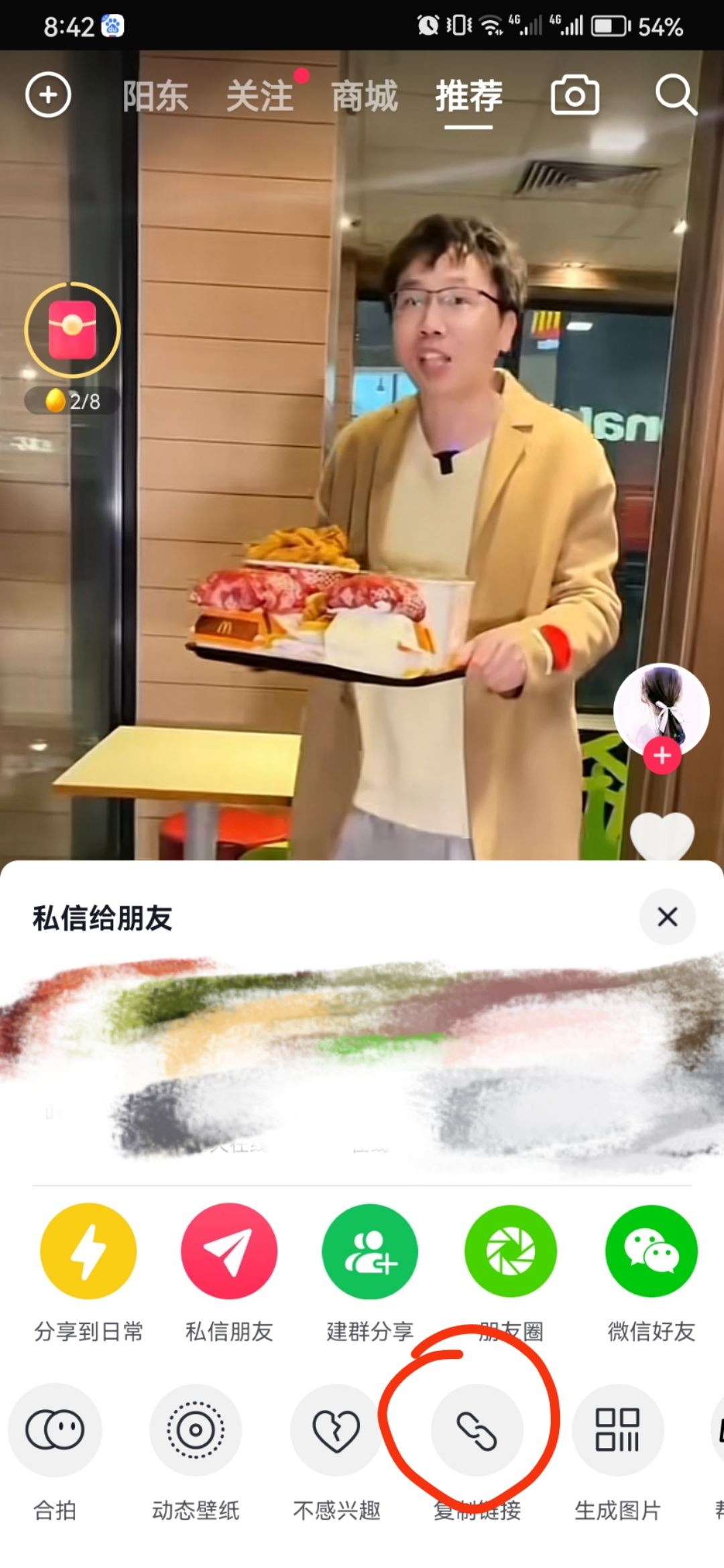 抖音文案怎么復(fù)制粘貼？