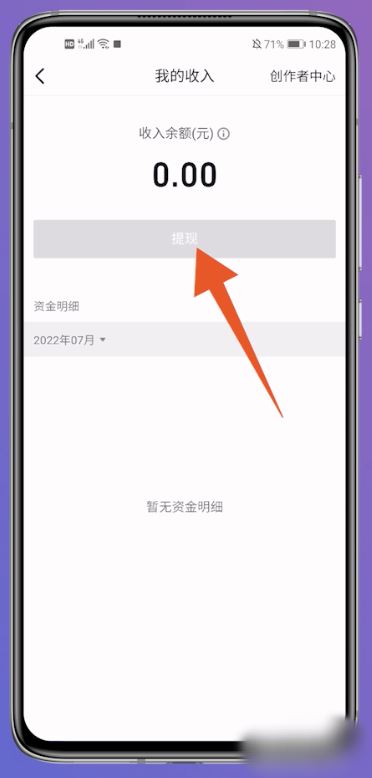 抖音幣怎么提現(xiàn)？