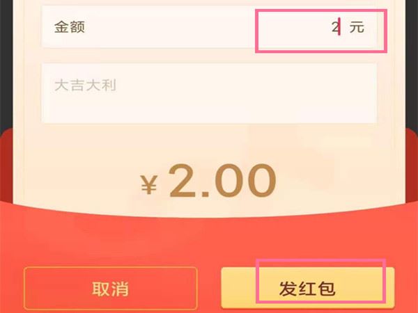抖音怎么發(fā)紅包？