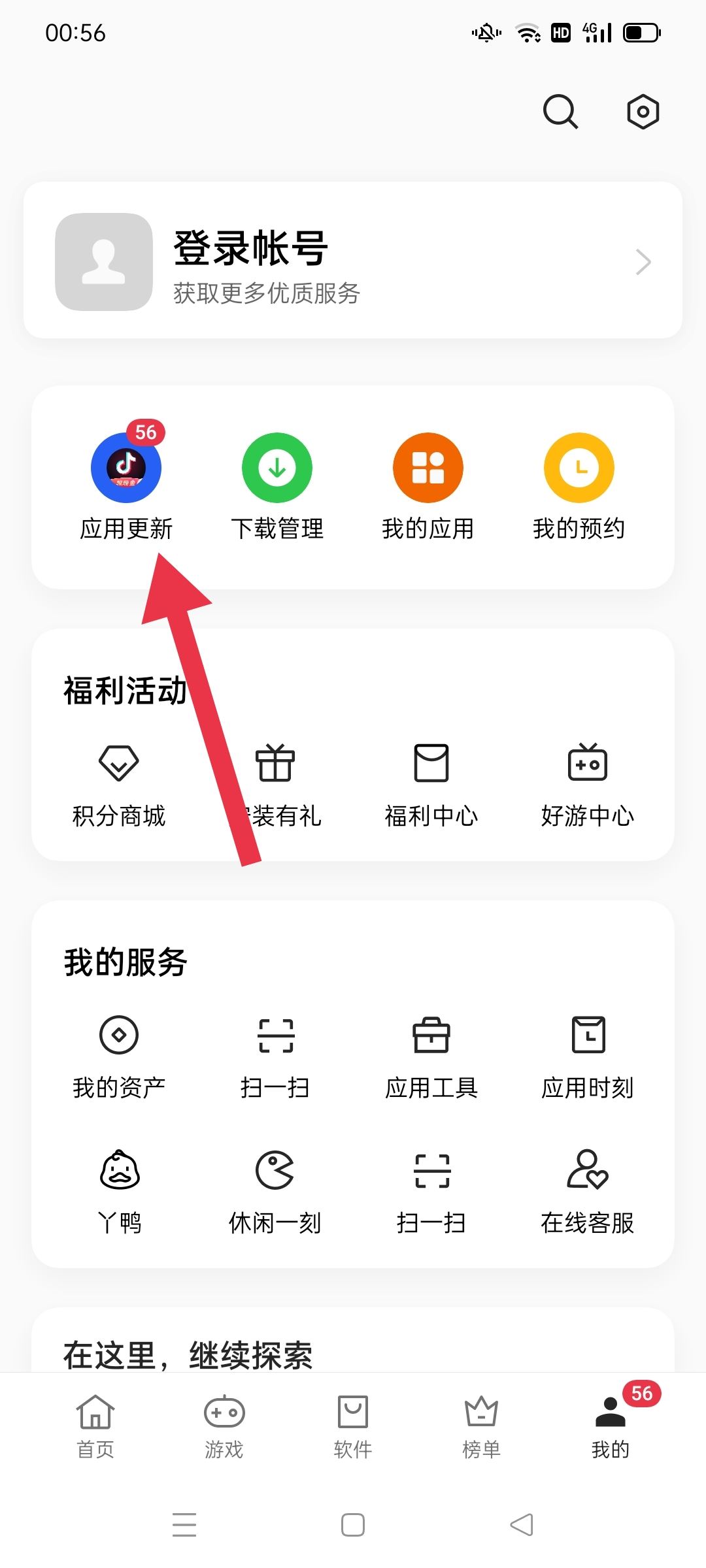 抖音老是重啟怎么回事？