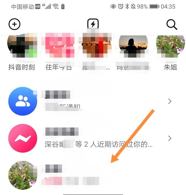 抖音僅看一次自動撤回怎么恢復(fù)？