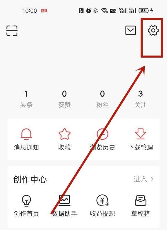 怎么刪除頭條里的抖音？