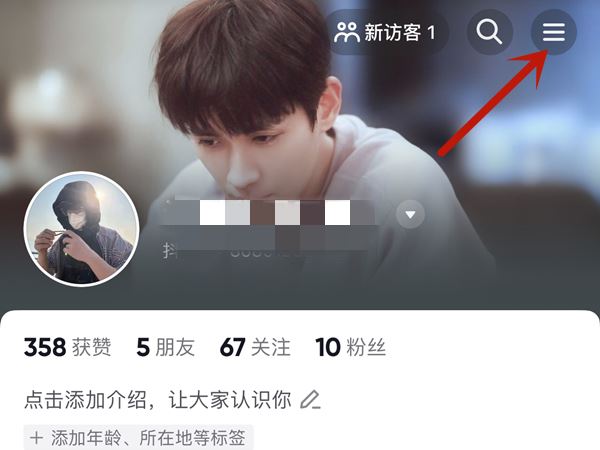 抖音零錢(qián)怎么充值？