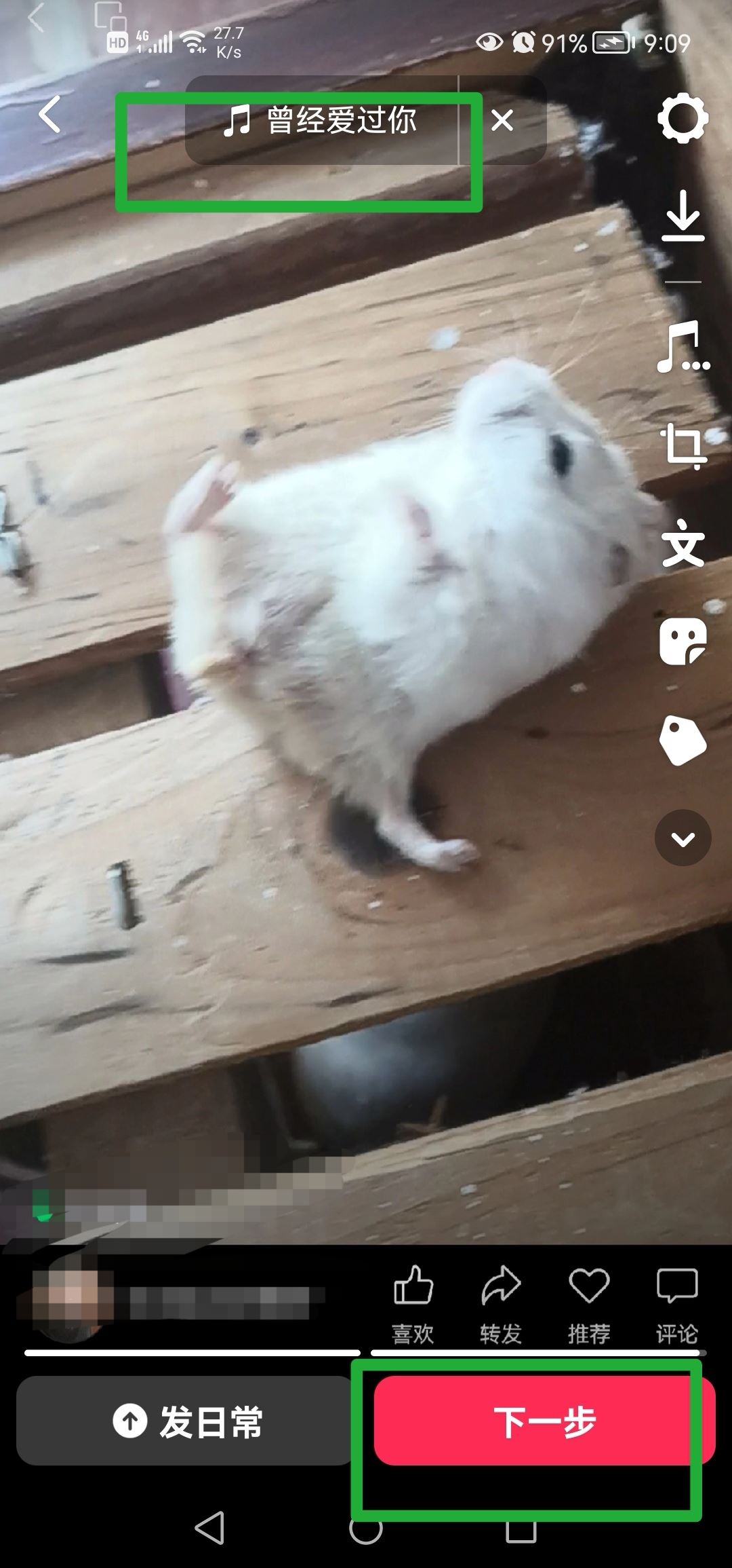 抖音照片左右滑動怎么弄？