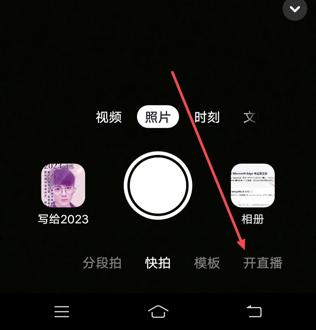 抖音連麥功能怎么打開？