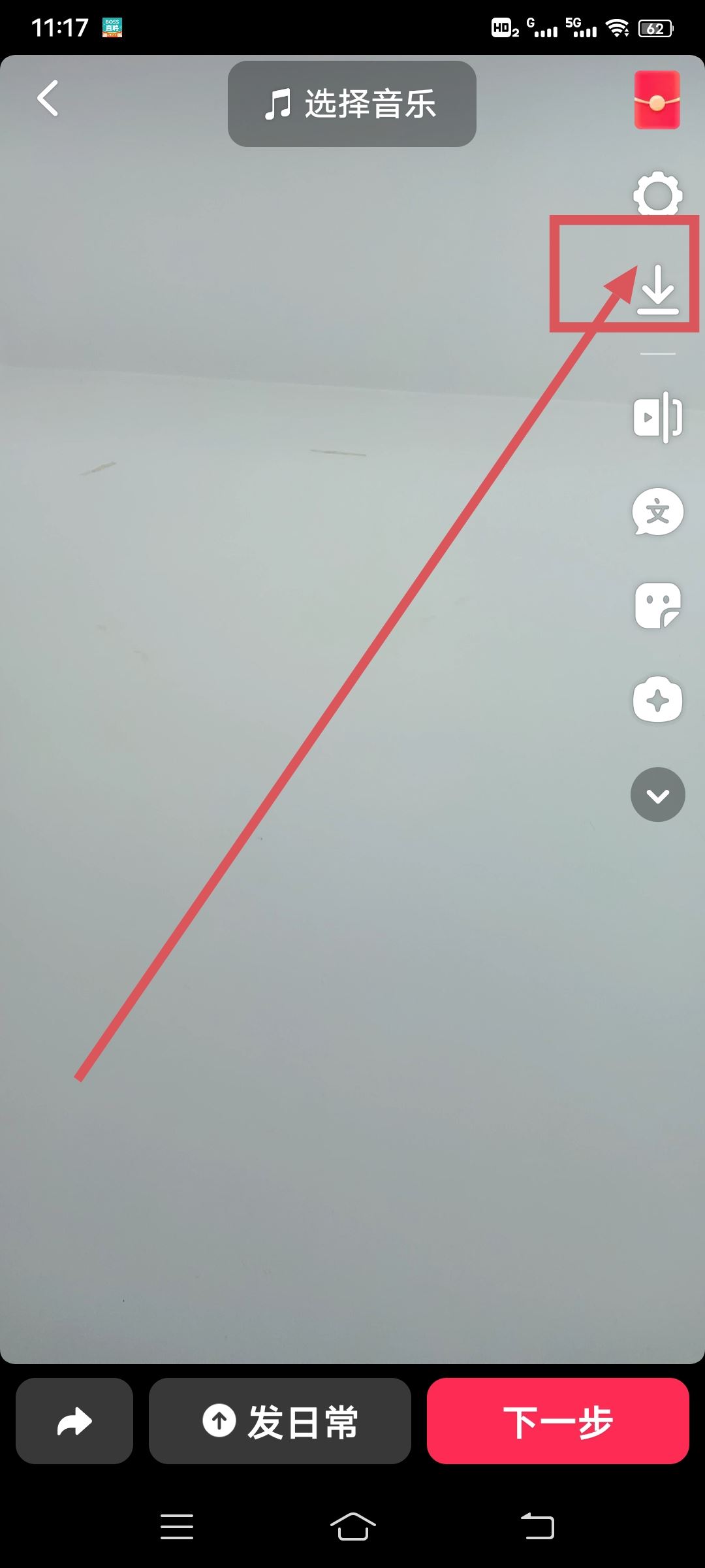 抖音怎么下載自己的草稿？