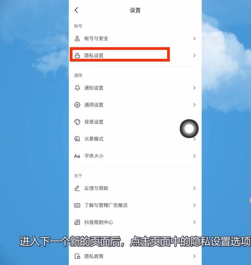 怎樣關(guān)閉抖音消息最上面的好友?