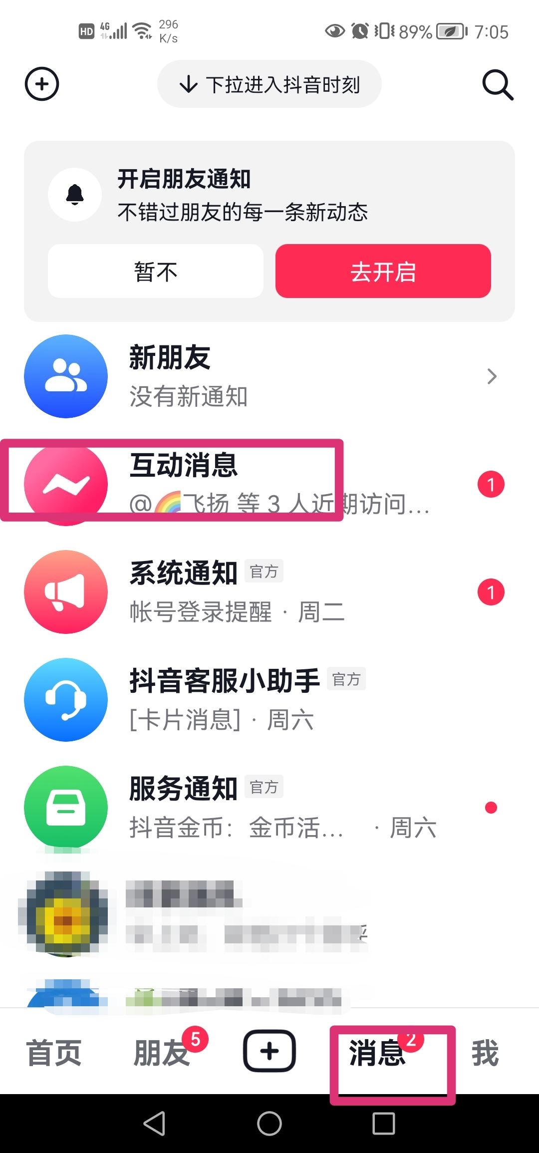 想刪除抖音里的評(píng)論，怎么刪除？