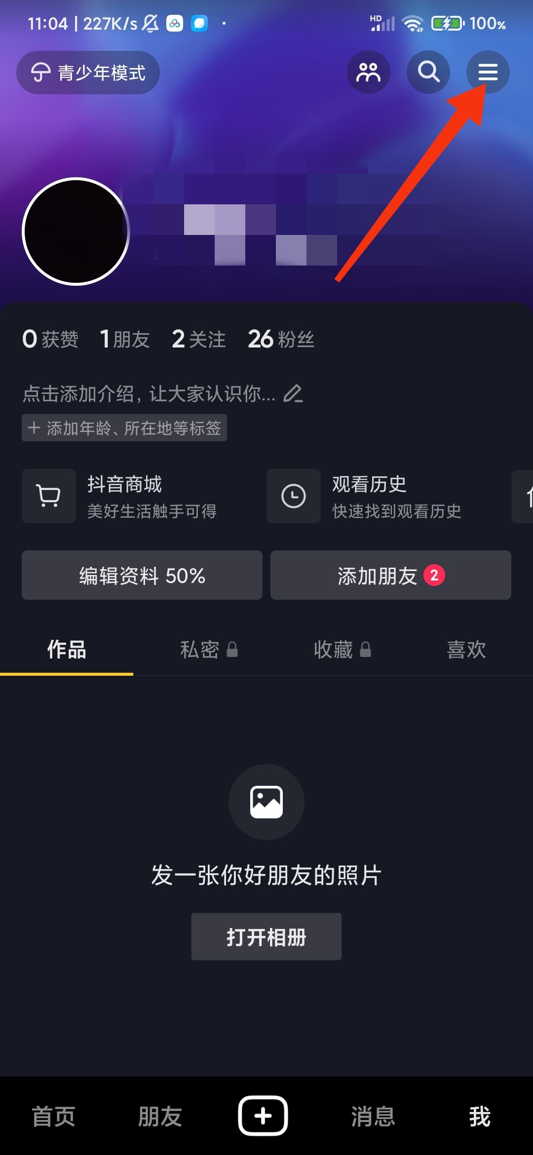 抖音猜你想搜的沒了怎么恢復(fù)？