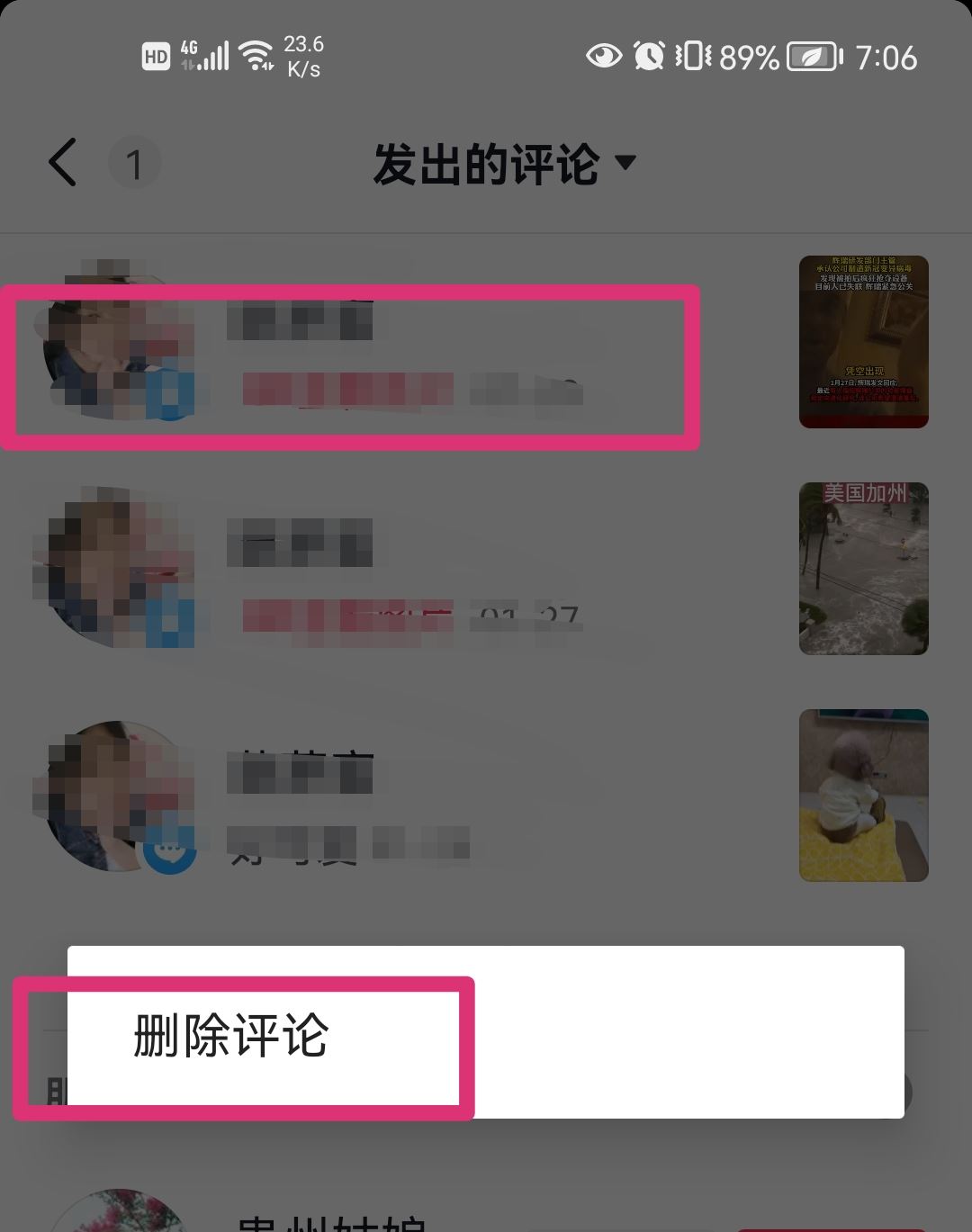 想刪除抖音里的評(píng)論，怎么刪除？