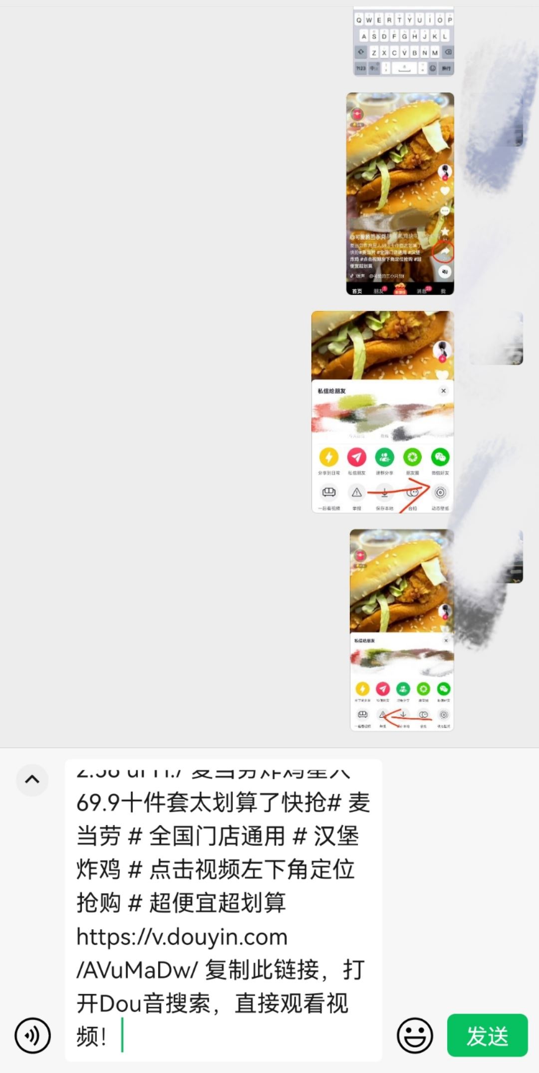 抖音文案怎么復(fù)制粘貼？